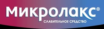Микролакс Микролакс